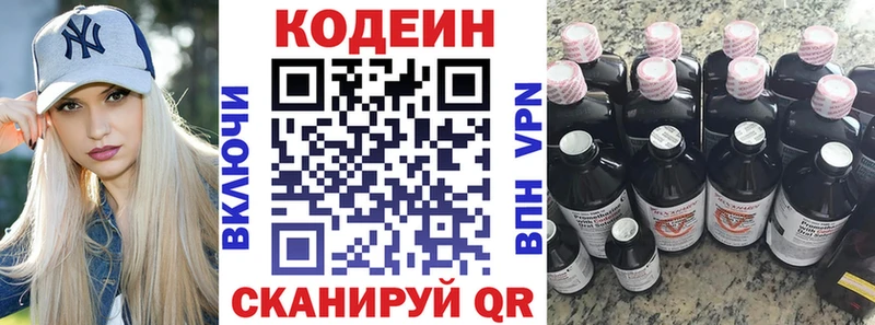 ОМГ ОМГ сайт Муром Кодеин Purple Drank